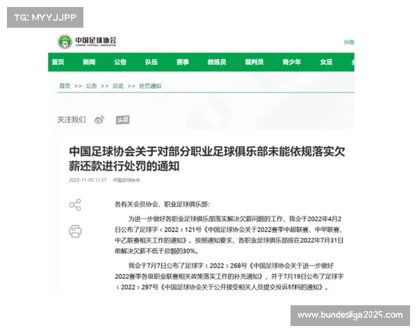 NBA球员协会复核药检程序,争议案例促流程透明化改革